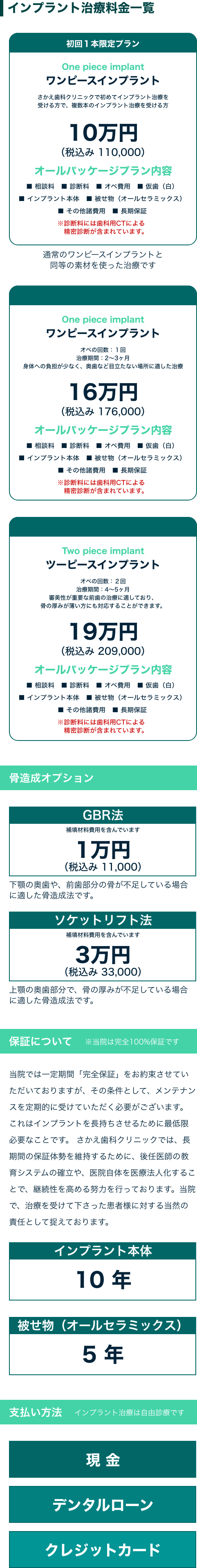 スマホ用画像