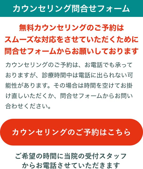 フォームリンク