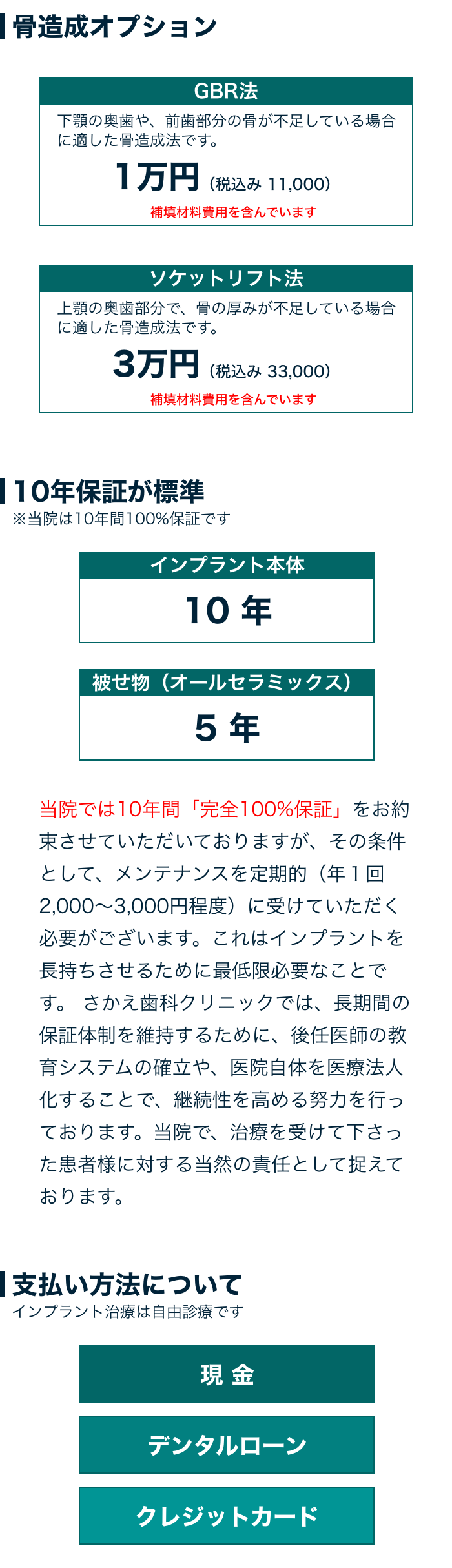 オプション